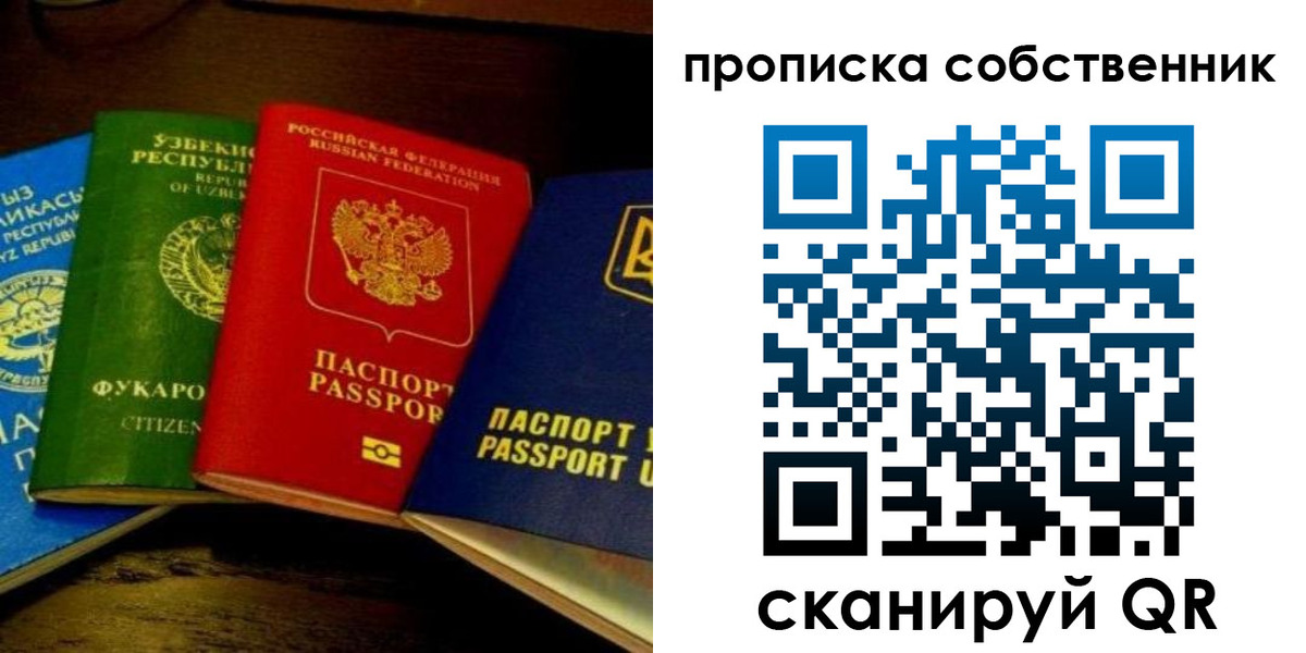 прописка для военкомата в Дегтярске