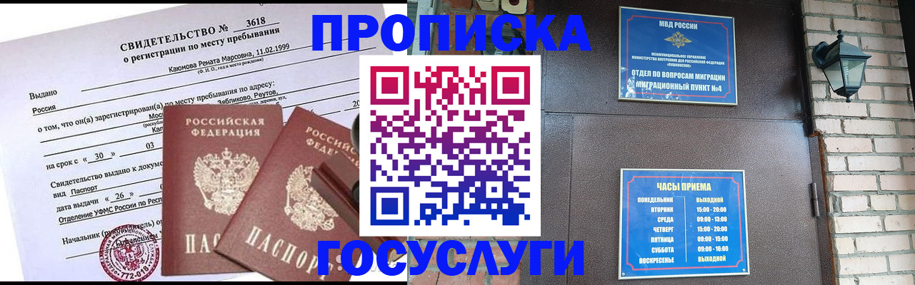 временная регистрация поиск в Дегтярске